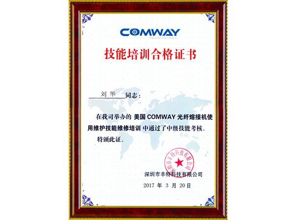 康未證書(shū) 康未證書(shū)